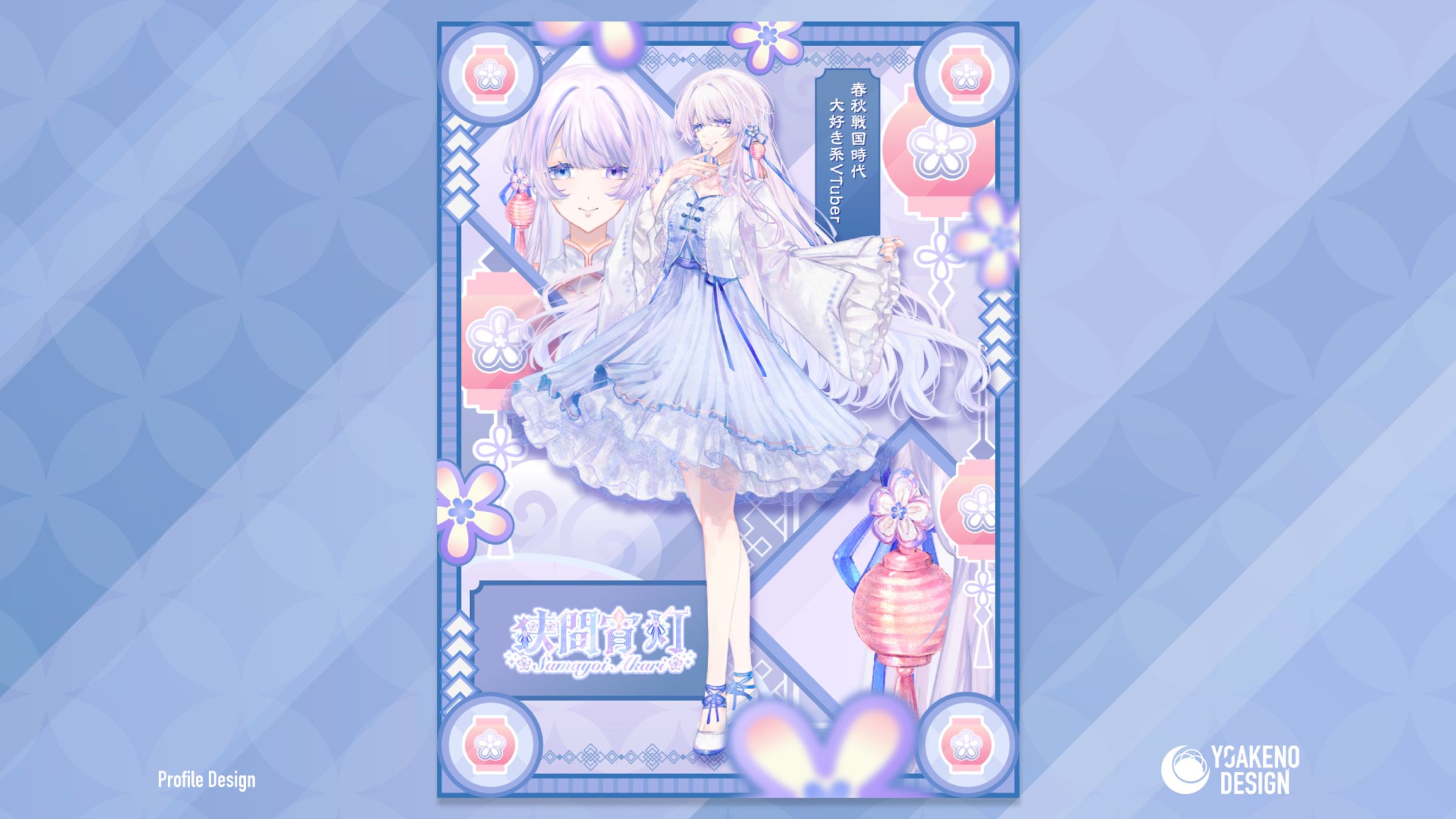 宣伝画像デザイン_狭間宵灯様-1