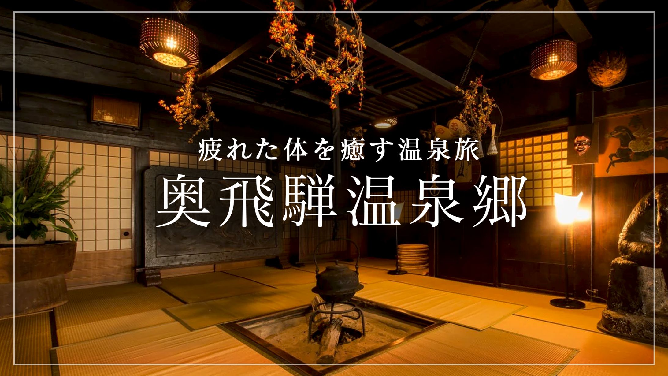 旅系サムネイル-1