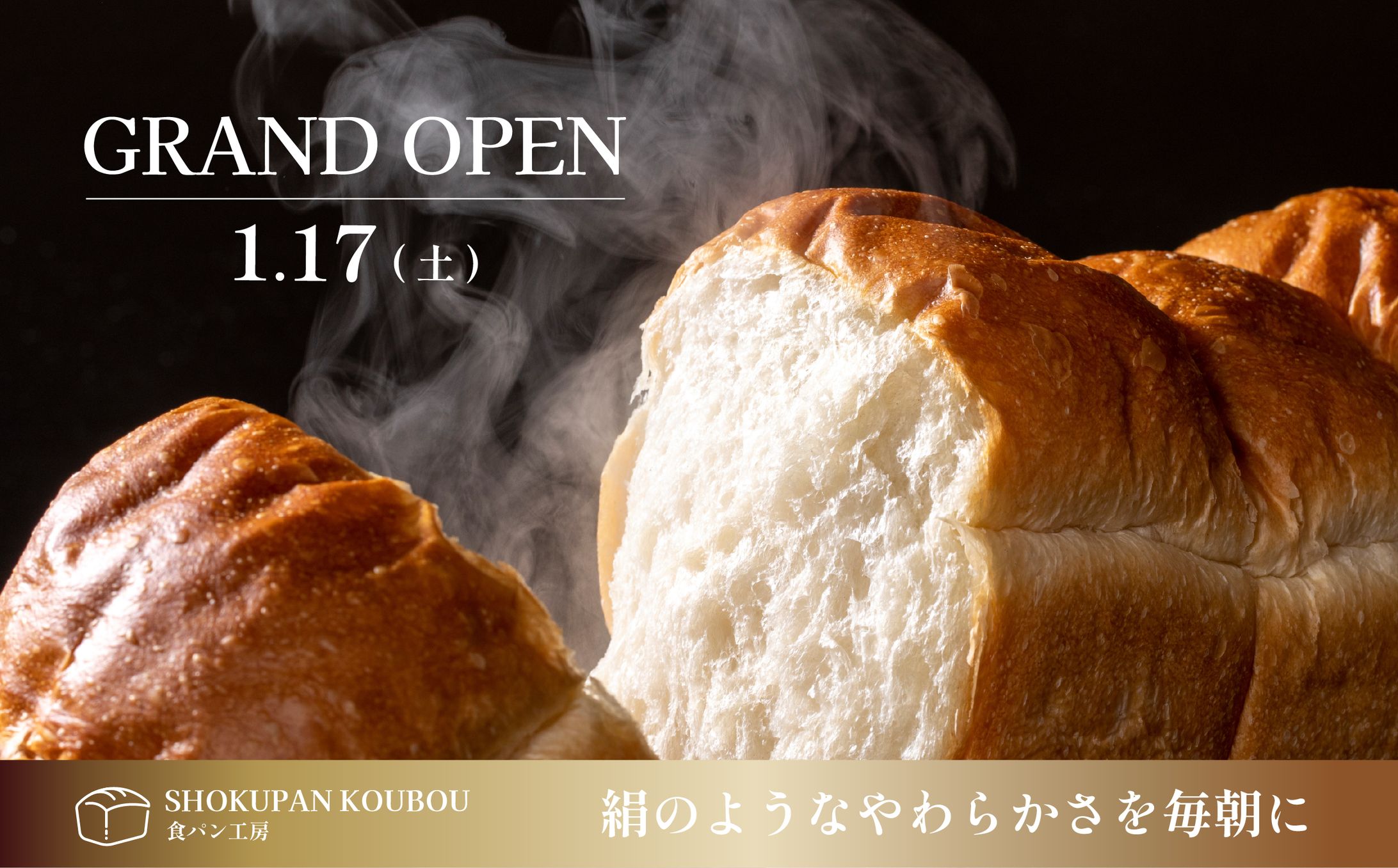 高級食パン専門店 オープン告知サムネイル-1