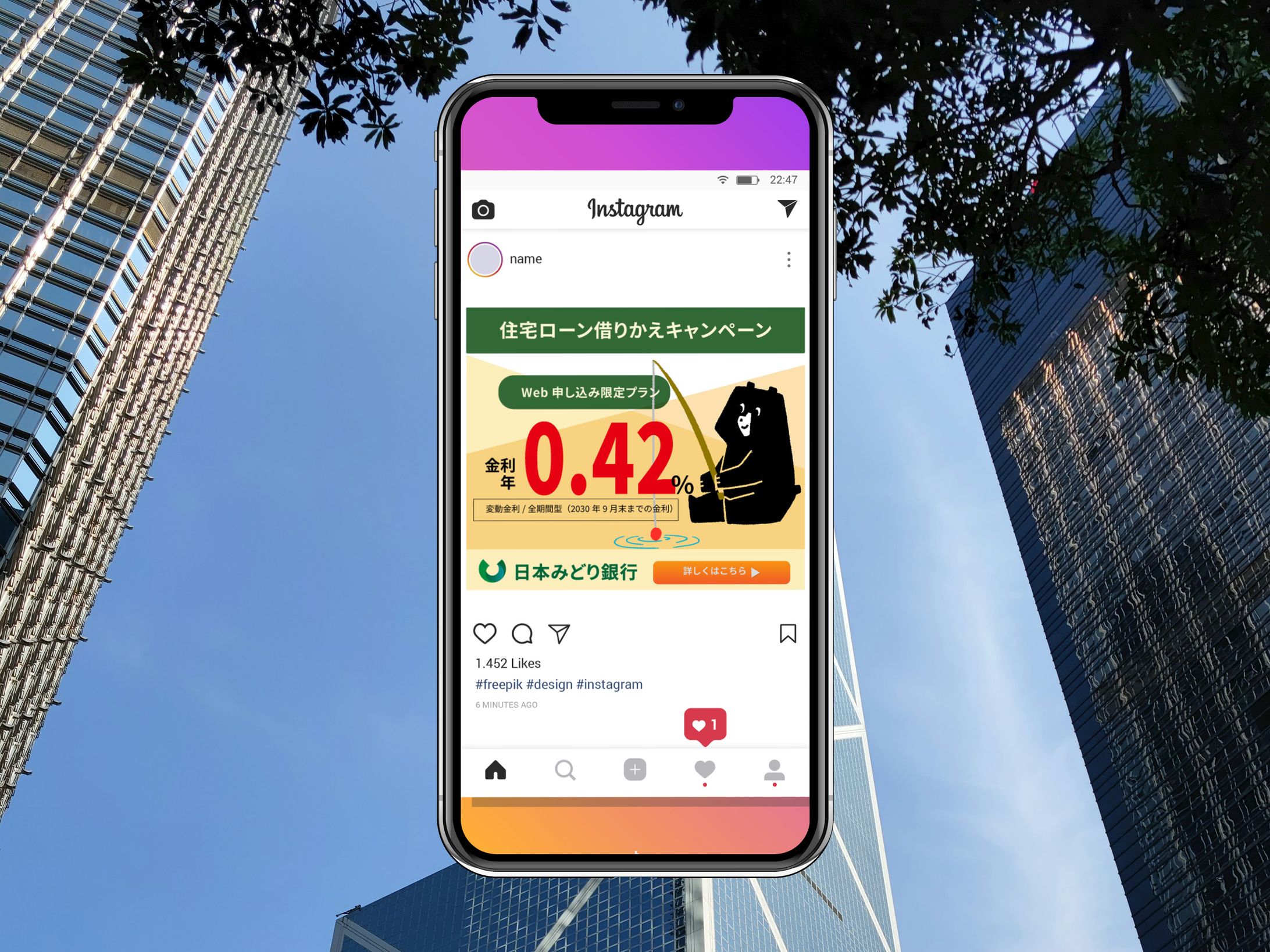 銀行　金利キャンペーン-1