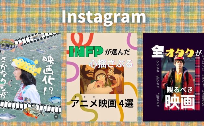 【Instagram】サムネイル・投稿用画像