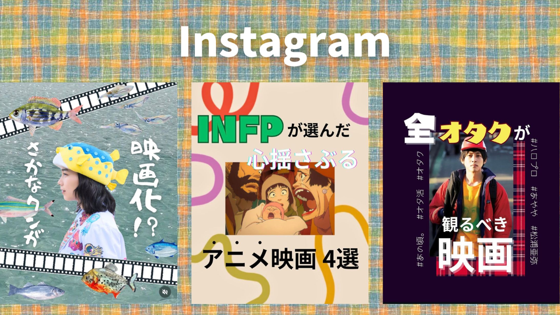 【Instagram】サムネイル・投稿用画像-1