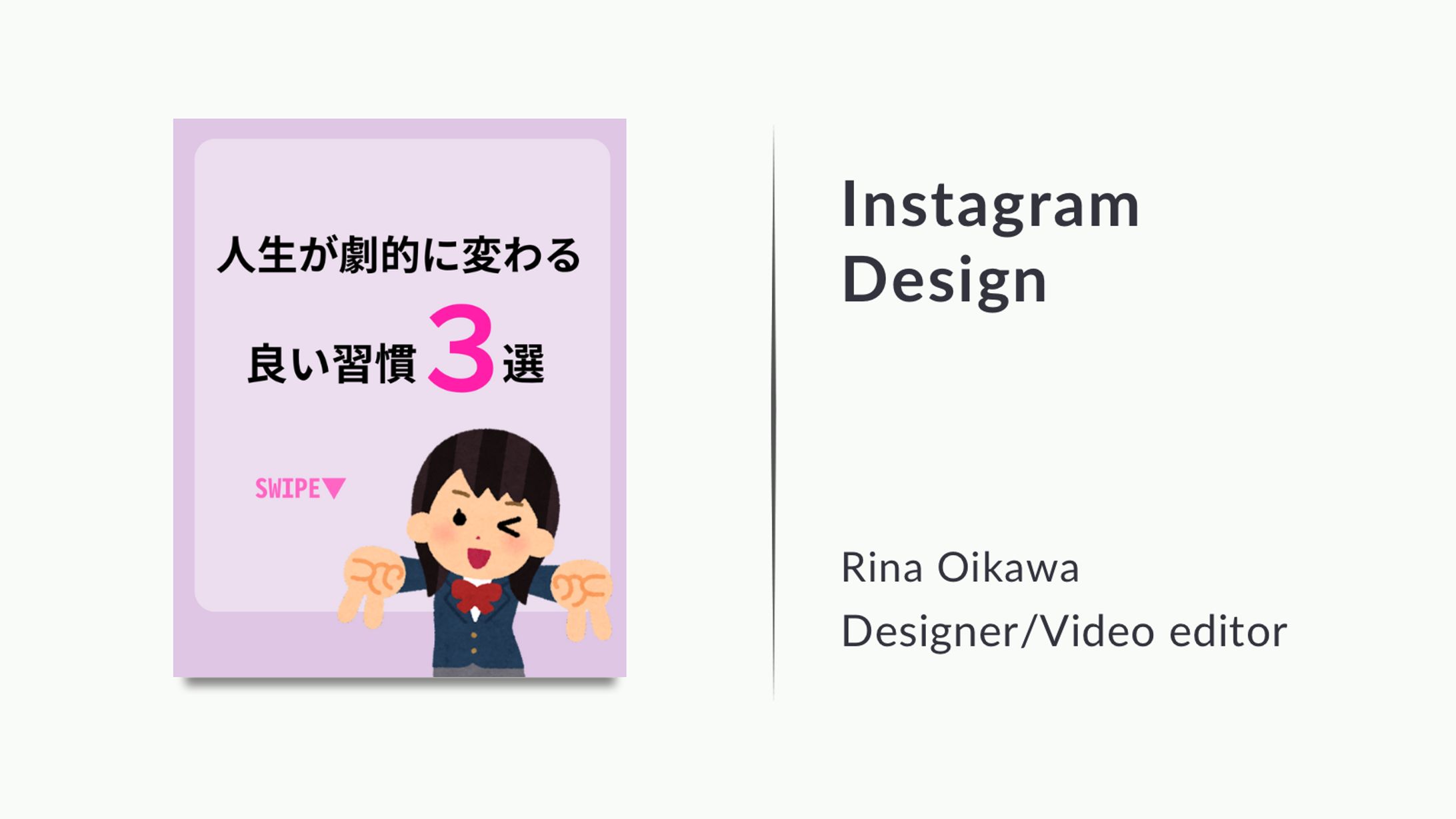 Instagram投稿②-1