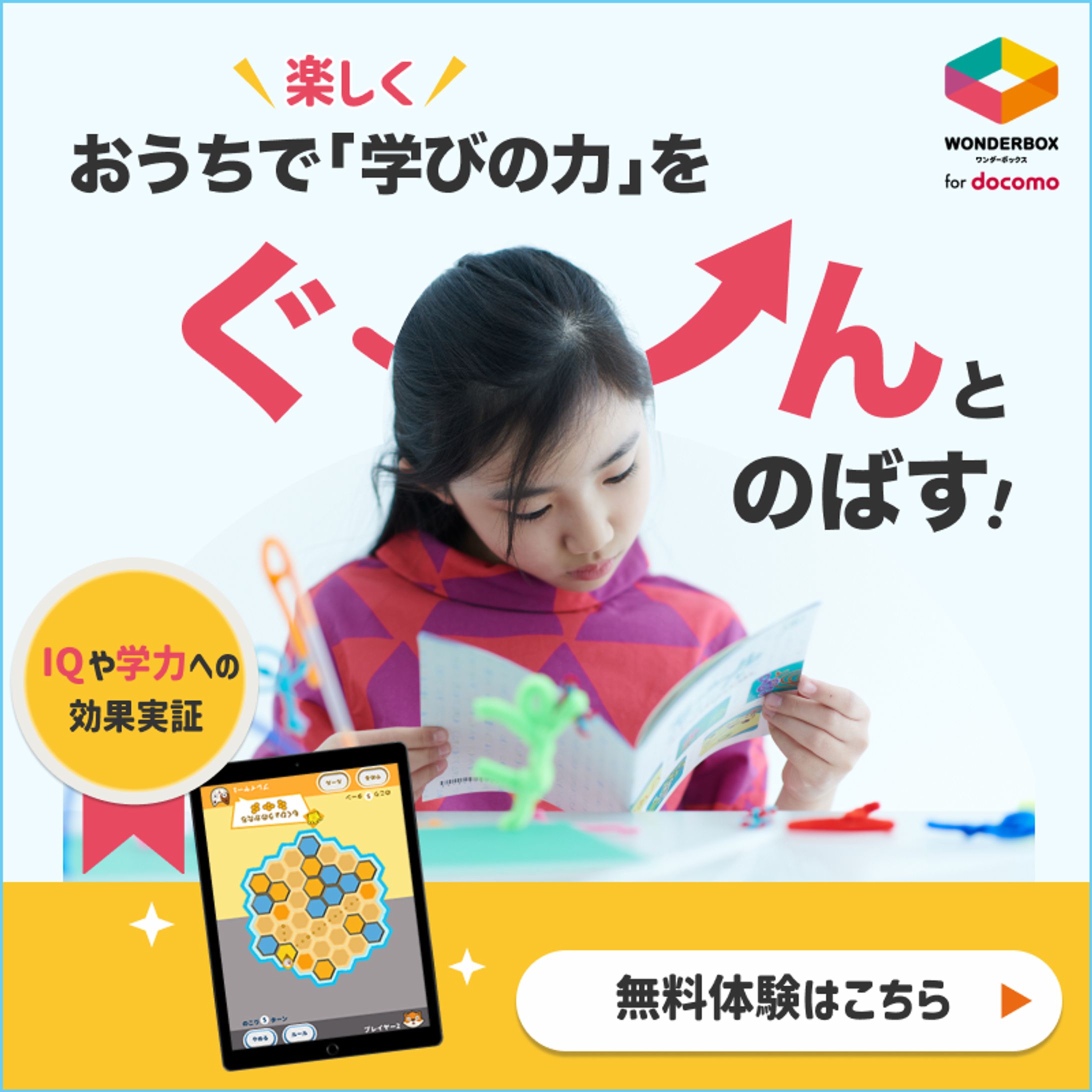Famm様 × docomo様　コンペ応募作品-1