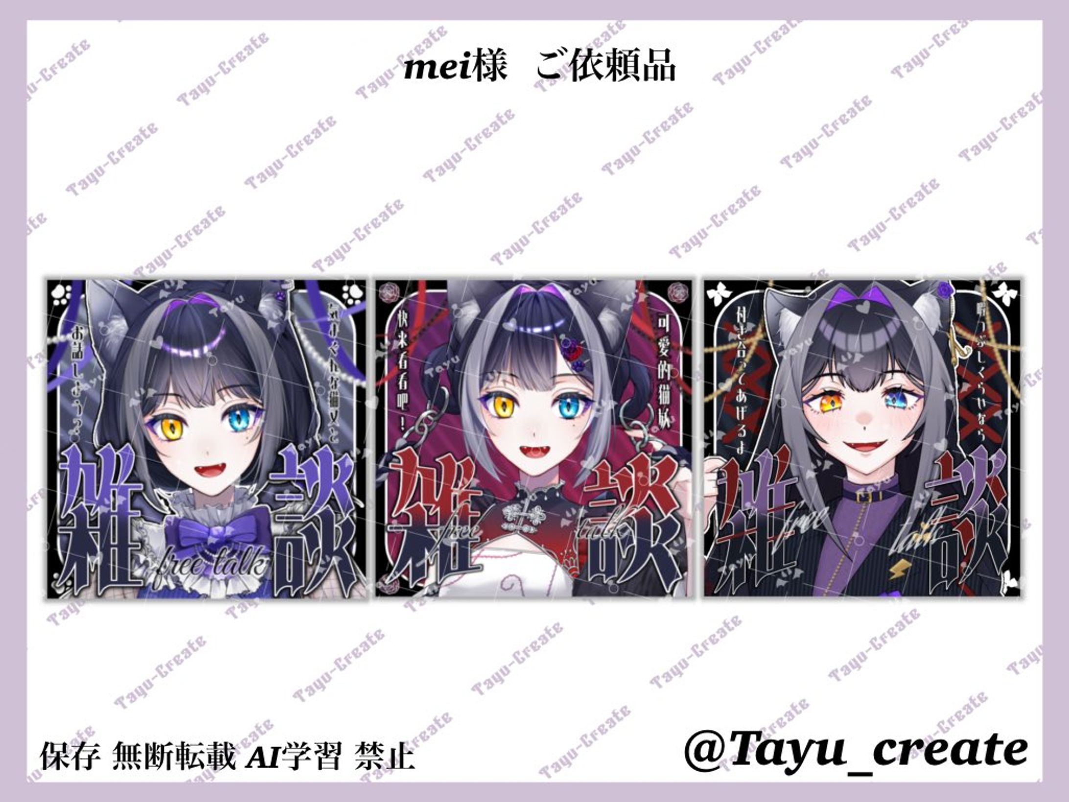 サムネイル／mei 様-1