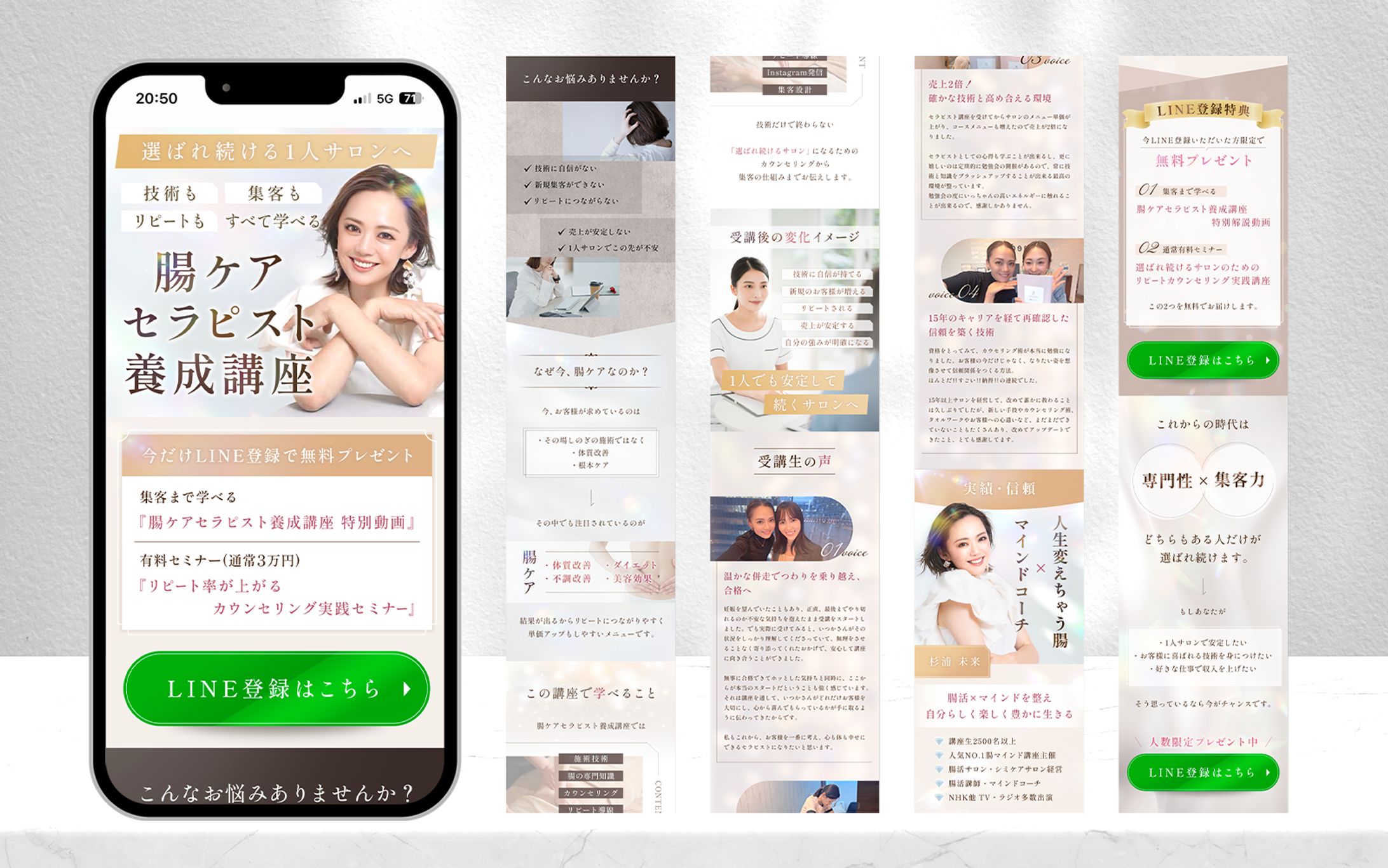 【LP】腸ケアセラピスト養成講座LP 杉浦未来様-1