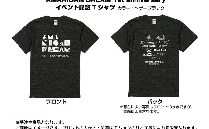 イベントTシャツデザイン