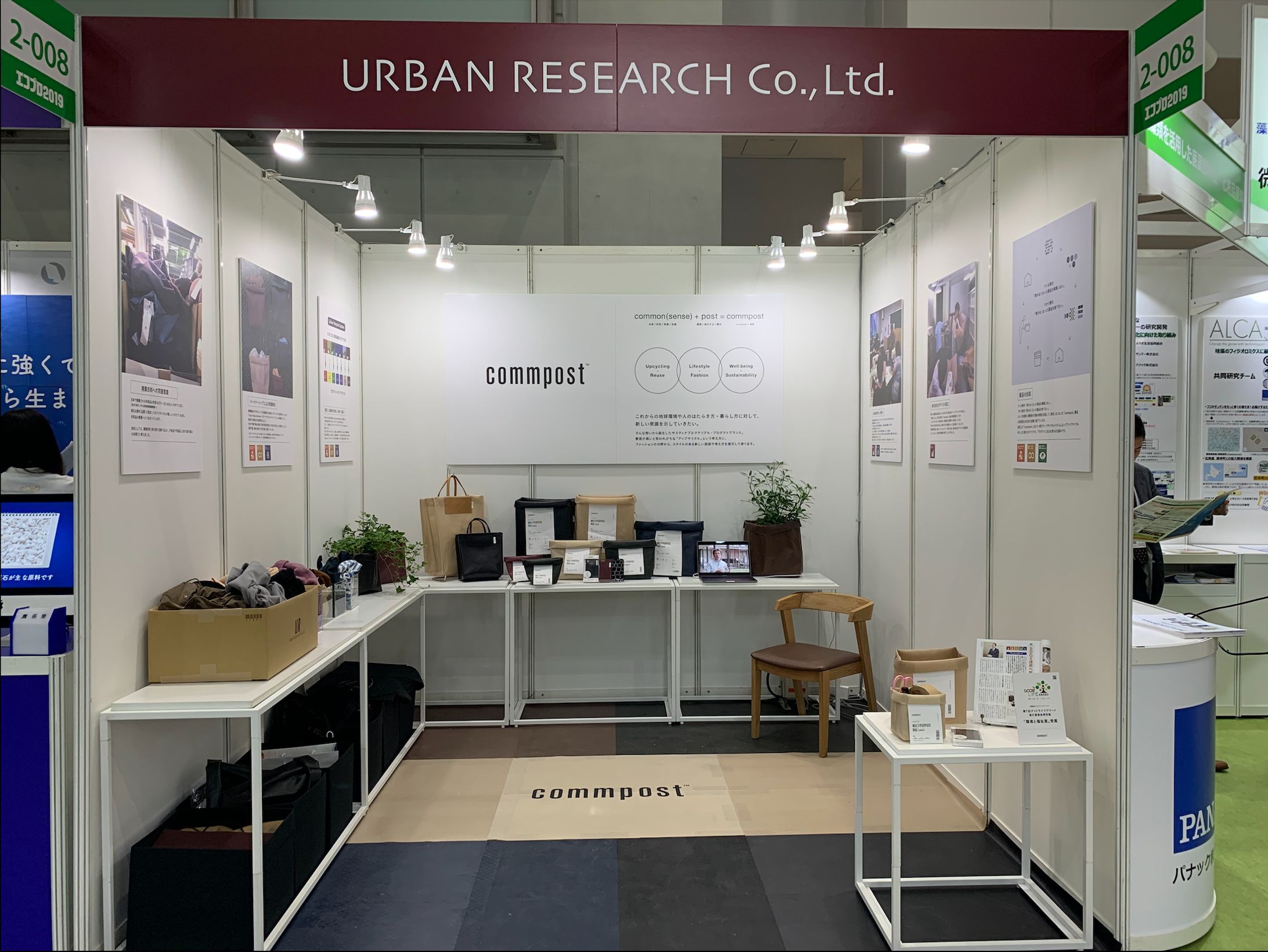 株式会社URBAN RESEARCHの2019年エコプロ出展用パネル-1