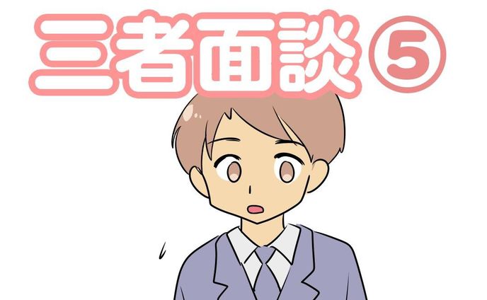 【次回完結！】

長男はずっと私の隣に
いたかったんだな…

次男が生まれてからずっと
私が次男の隣にいたから。

......................................................................
ブログで先読みできます！
↓プロフィールのリンク、または
　ハイライトから☺️
@bayo_fantasy
✄--------------- ｷ ﾘ ﾄ ﾘ ---------------✄

#コミックエッセイ #発達障害 #発達障害グレーゾーン #発達障害グレー #発達凸凹 #特別支援級 #支援級 #すくパラトリプル総選挙 #三者面談 #面談 #通常級 #寂しい