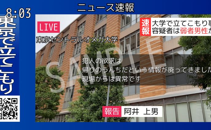 ニュース風レイアウト