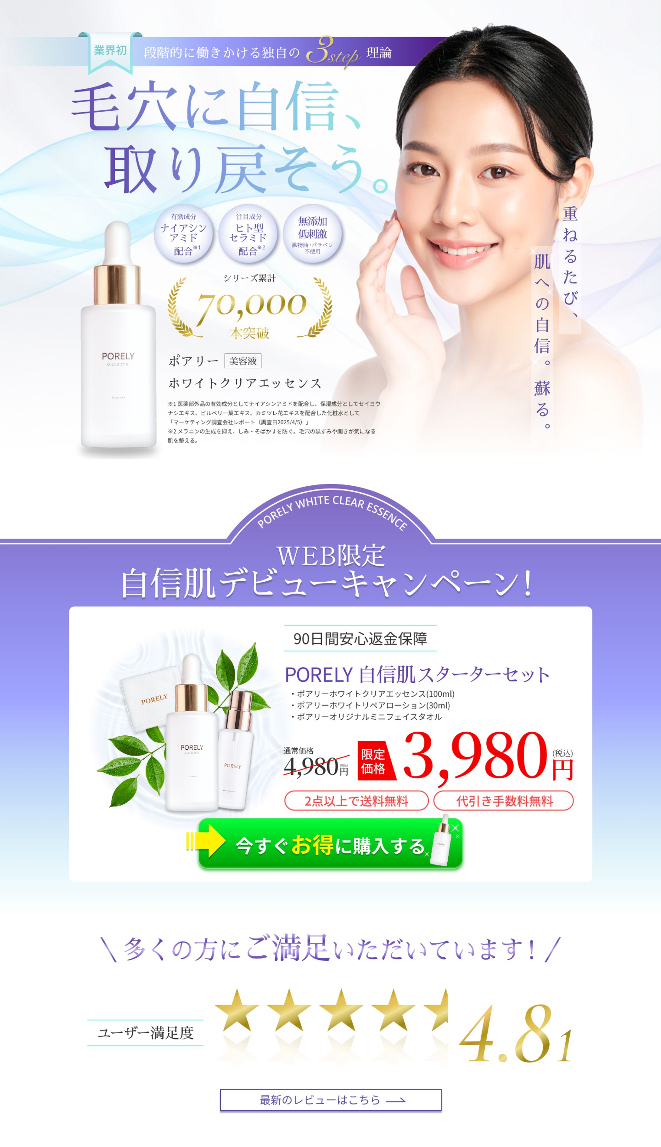 LP：スキンケア化粧品-1
