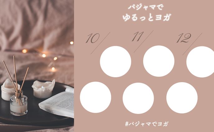 ヨガイベント用のスタンプカード作成