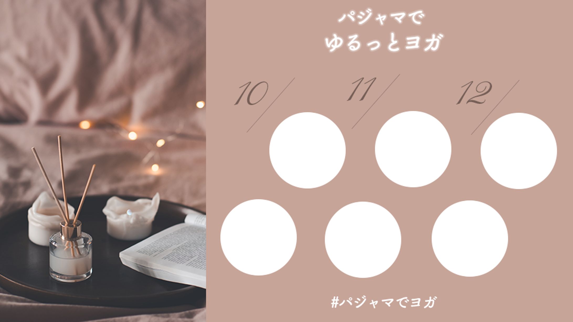 ヨガイベント用のスタンプカード作成-1
