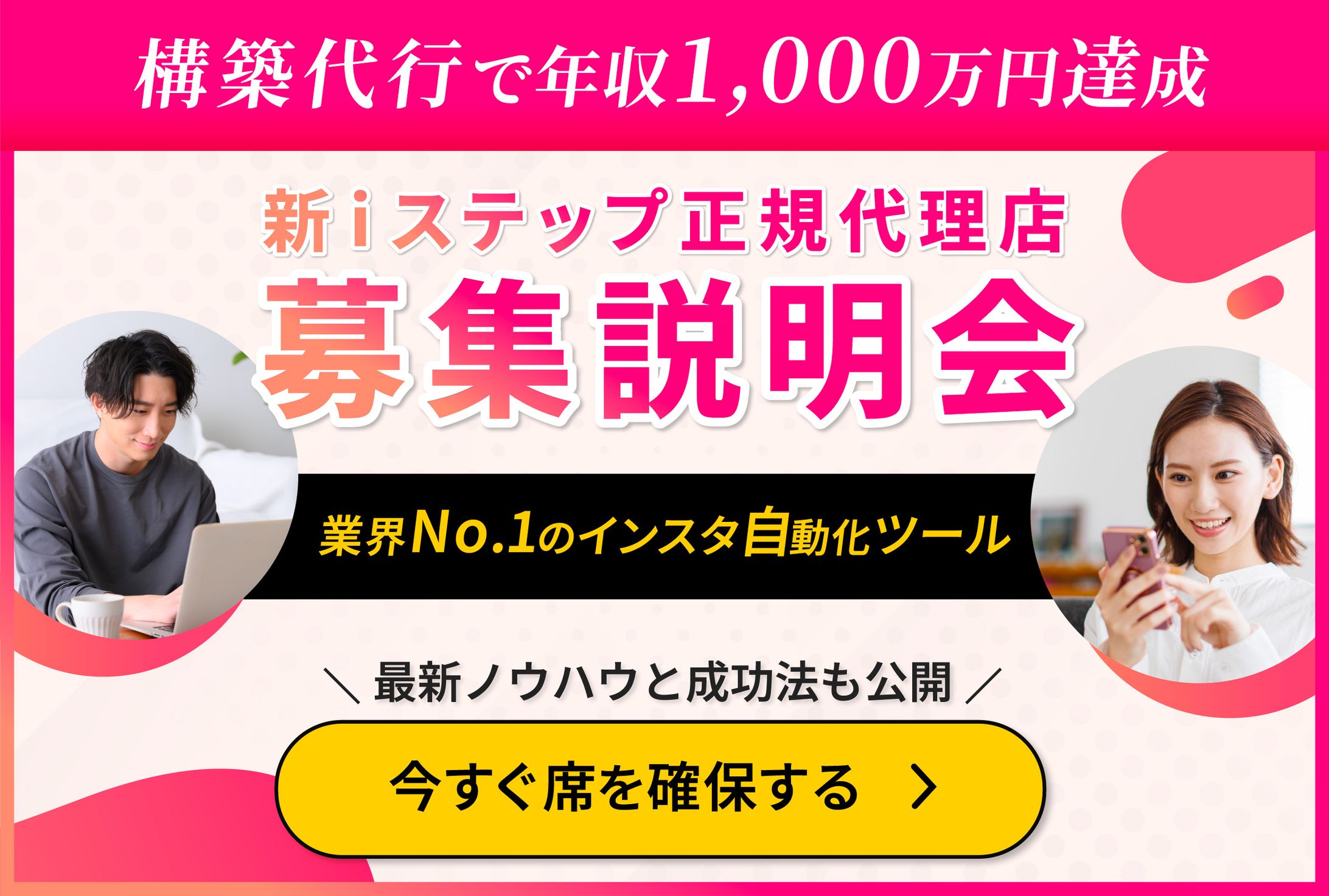 iステップ代理店開発支援｜株式会社ネルプ様-1