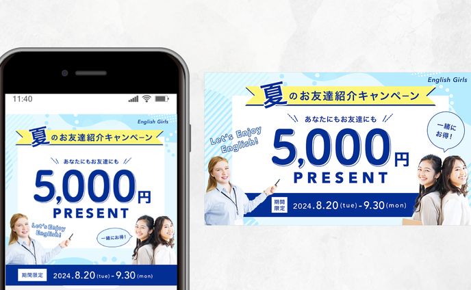 英会話スクールバナー【photoshop】