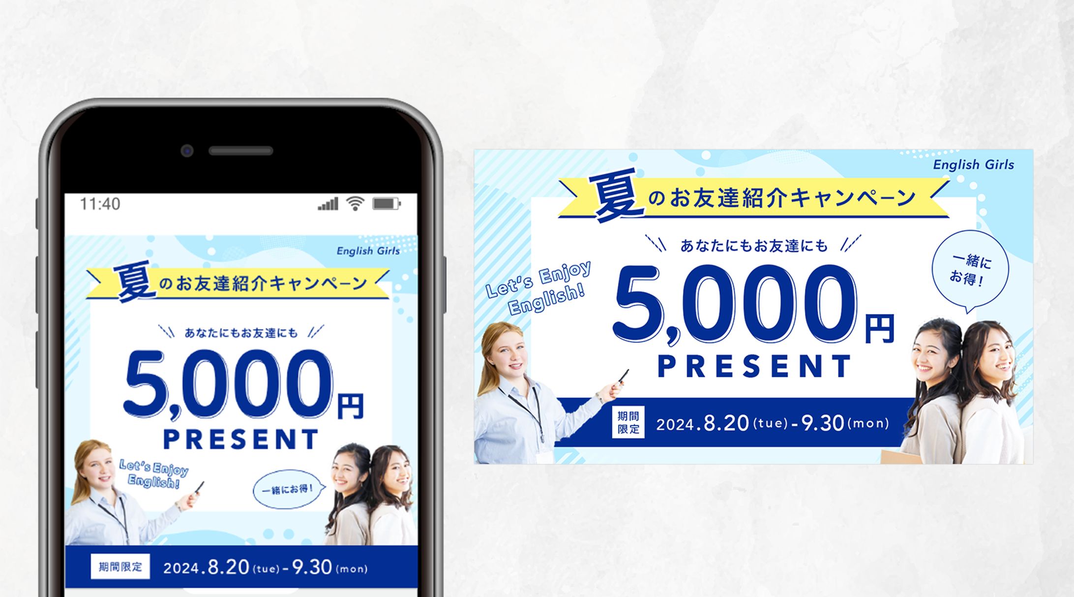 英会話スクールバナー【photoshop】-1