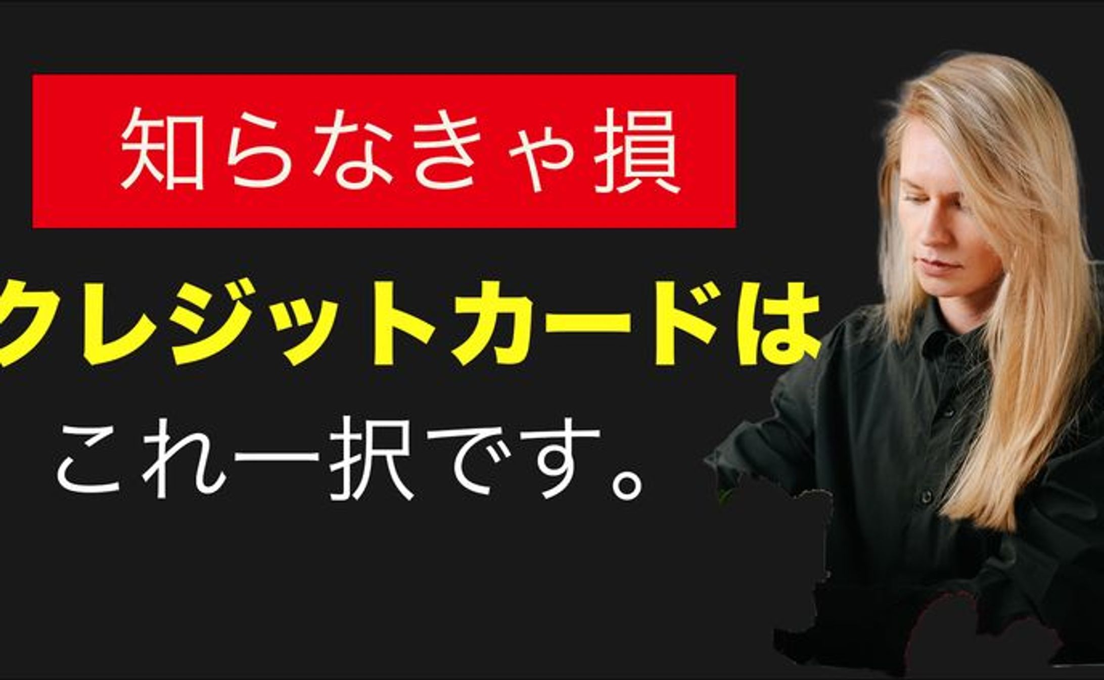 クレジット系　サムネイル-1