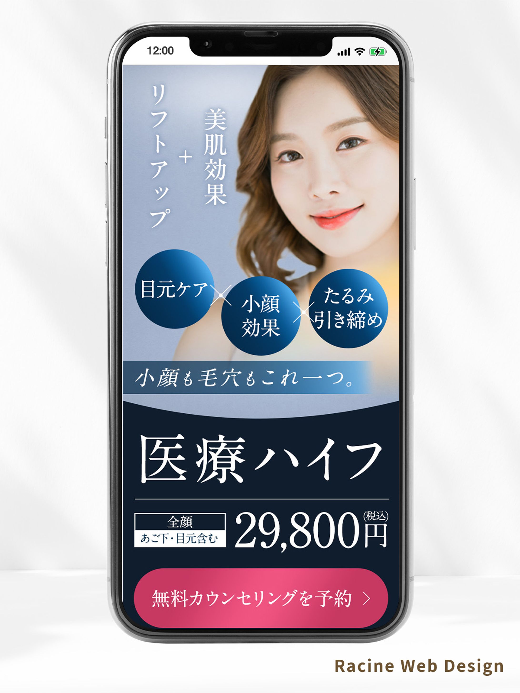 美容クリニックFV-1