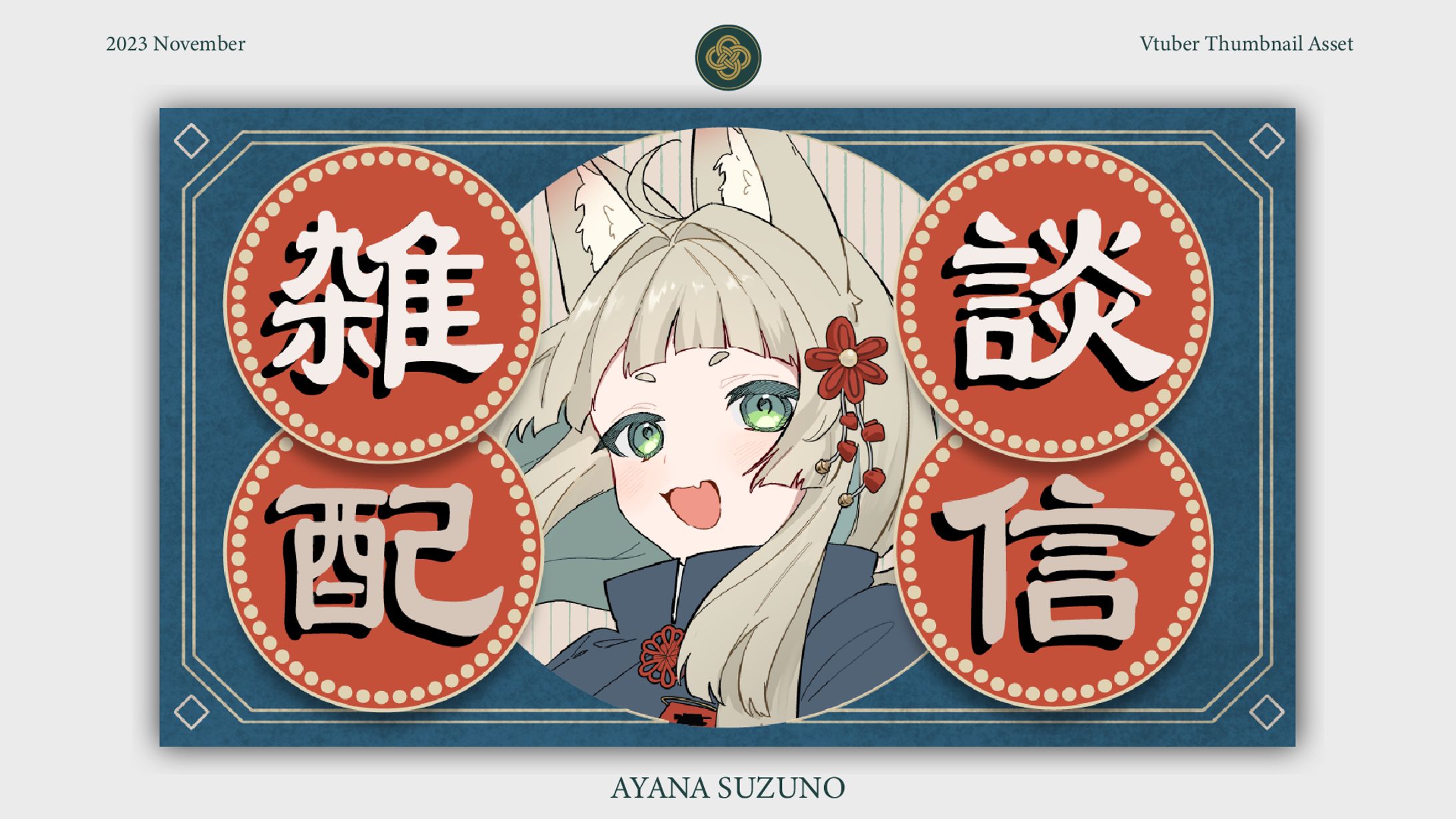 THUMBNAIL ASSET : 雑談サムネイル素材-1