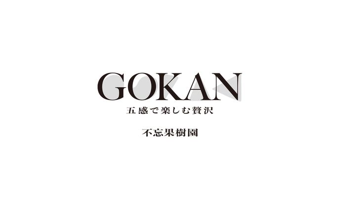 伝統と革新が融合する果樹園のブランディング戦略