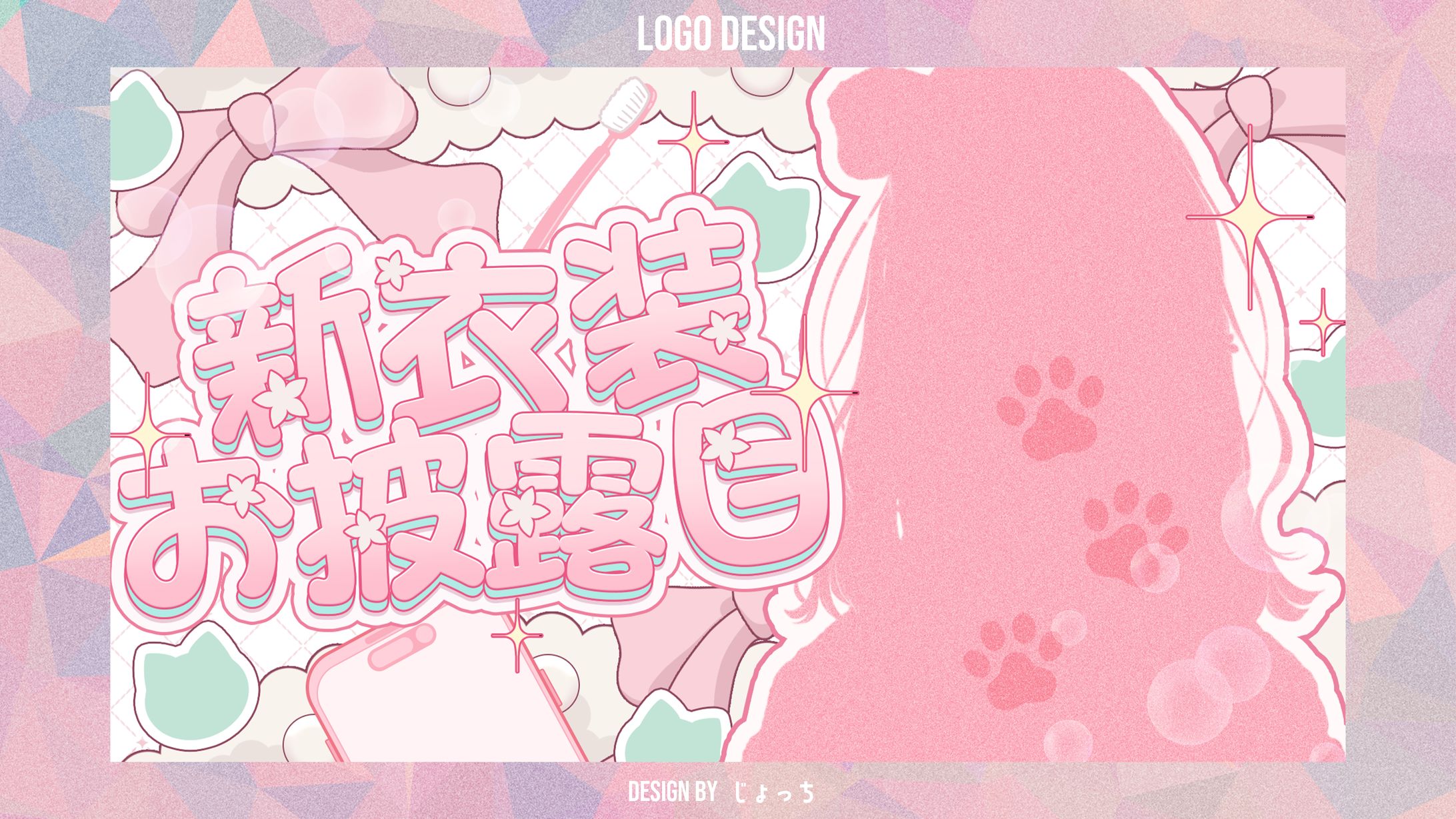 柊 優花 / 新衣装お披露目サムネイル-1