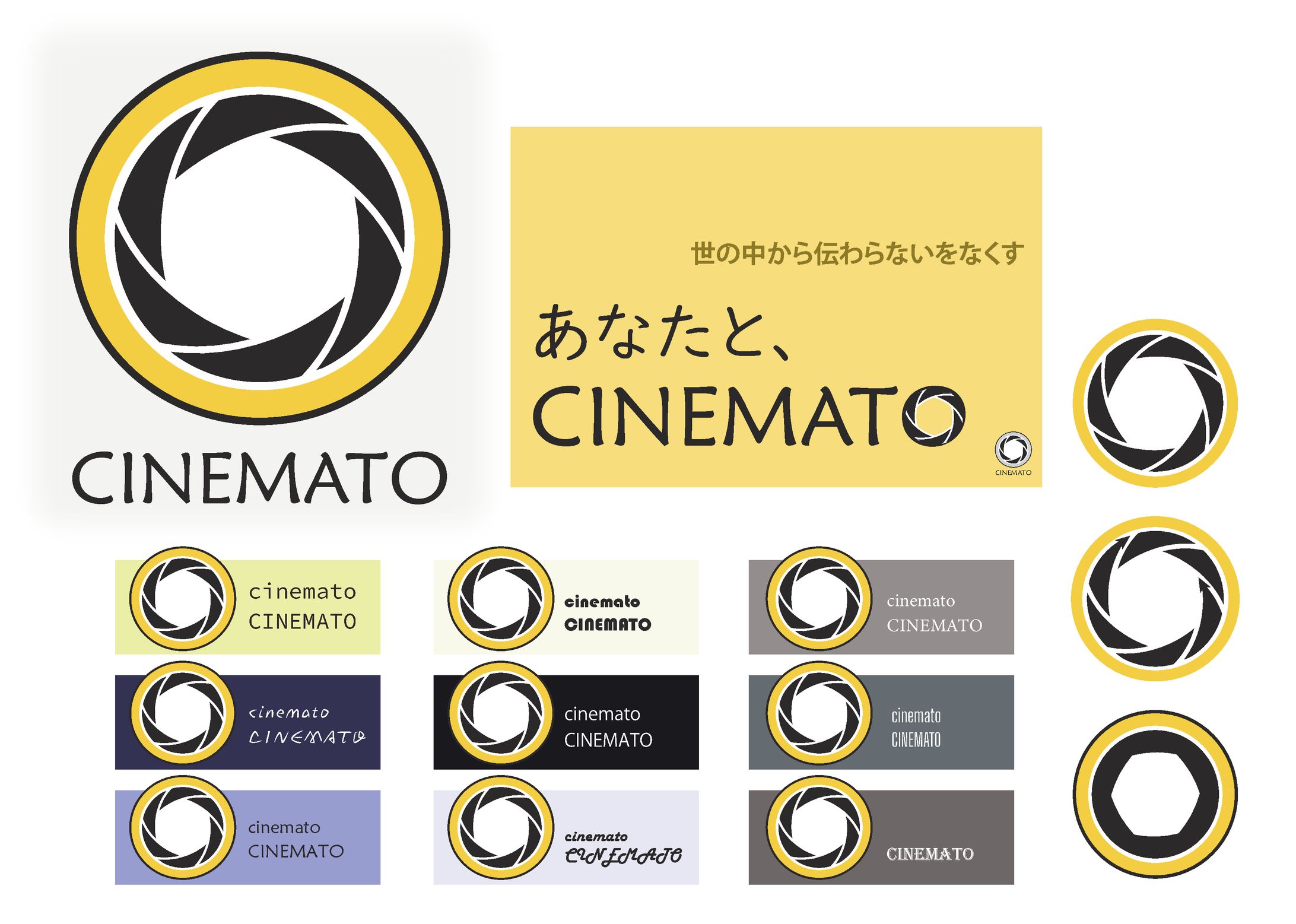 制作課題_cinemato logo-1
