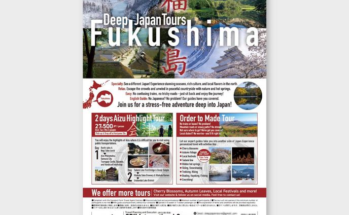 【A4チラシ】外国人向福島ガイドツアー