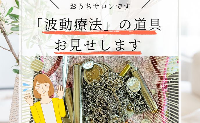 Instagram投稿用画像（正方形・夢幻即効療法AOMORIおうちサロン様）