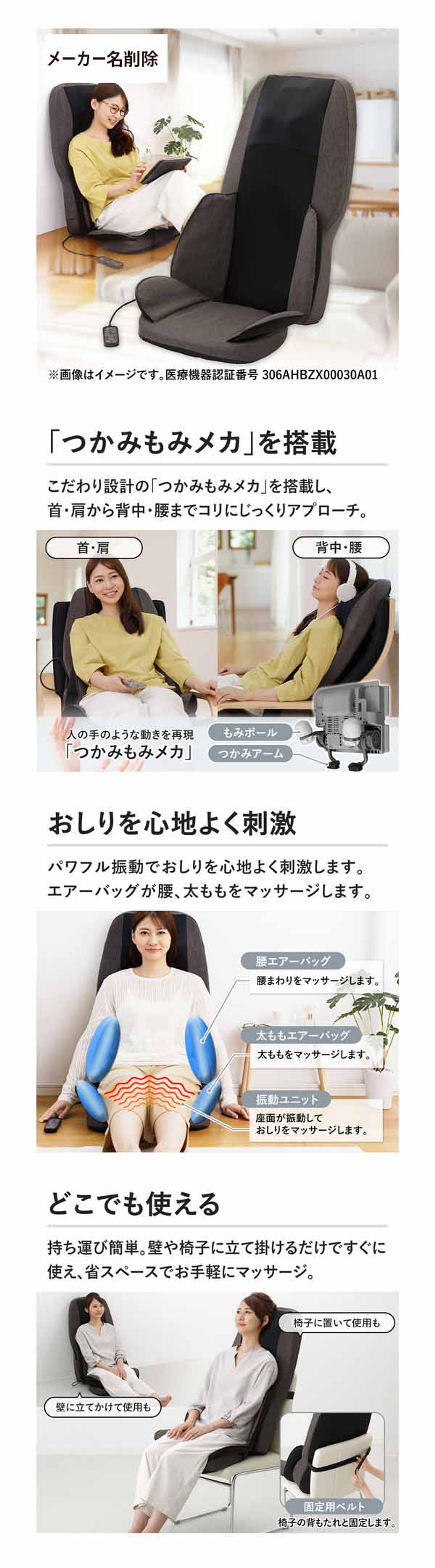 【ECサイト掲載実績】マッサージチェアの紹介画像-1