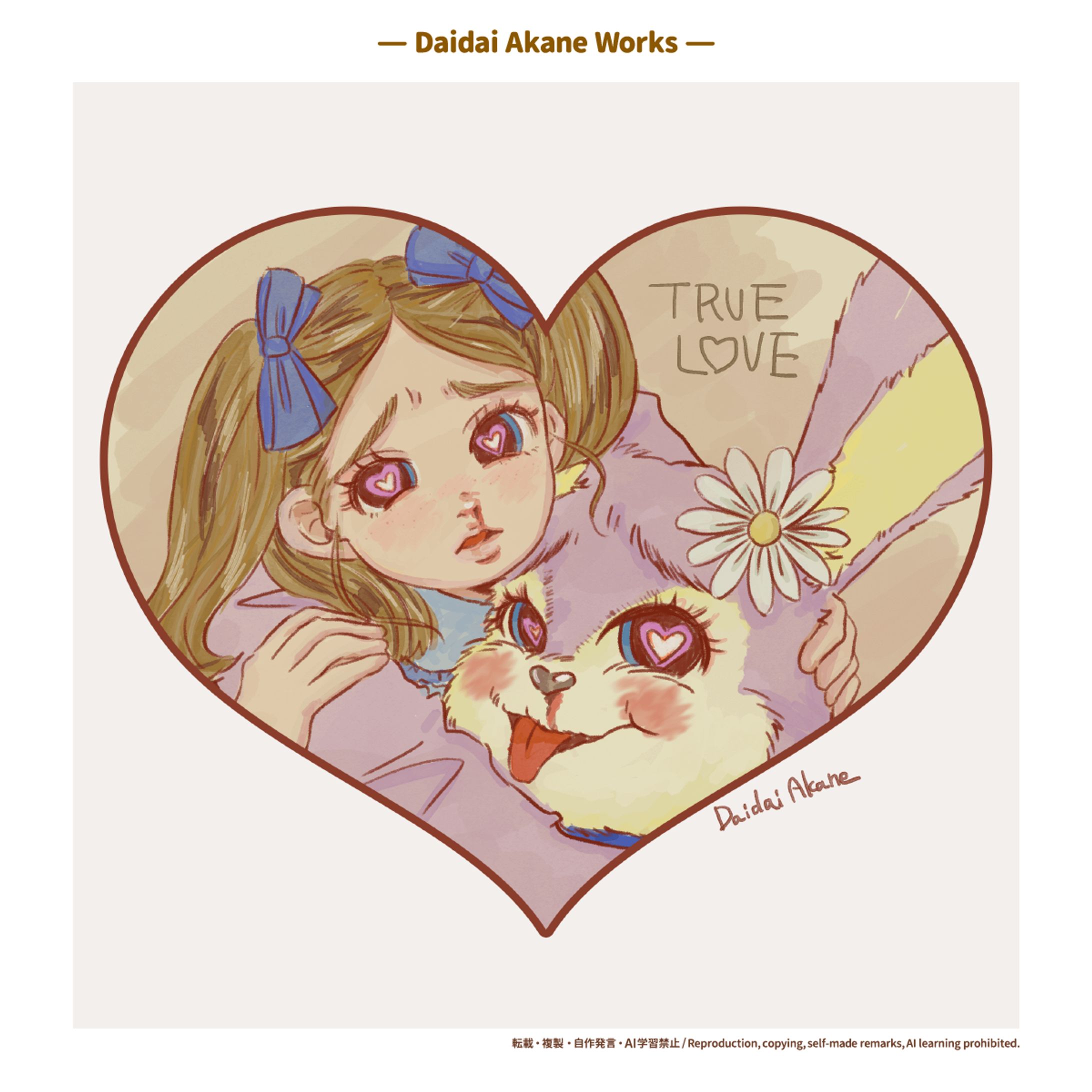 【創作イラスト】TRUE L♡VE-1