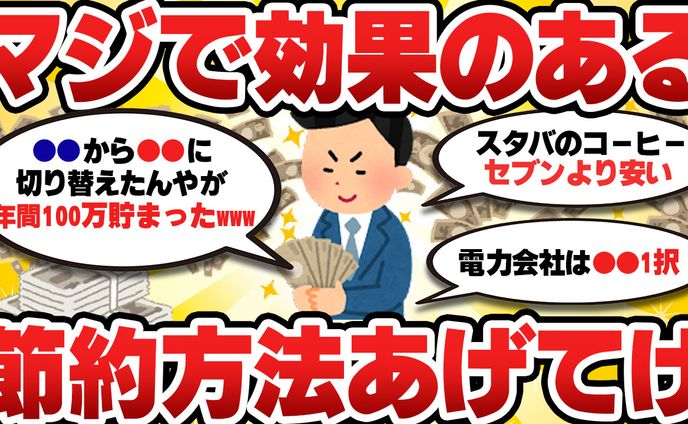 YouTubeサムネイル 2チャンネル系