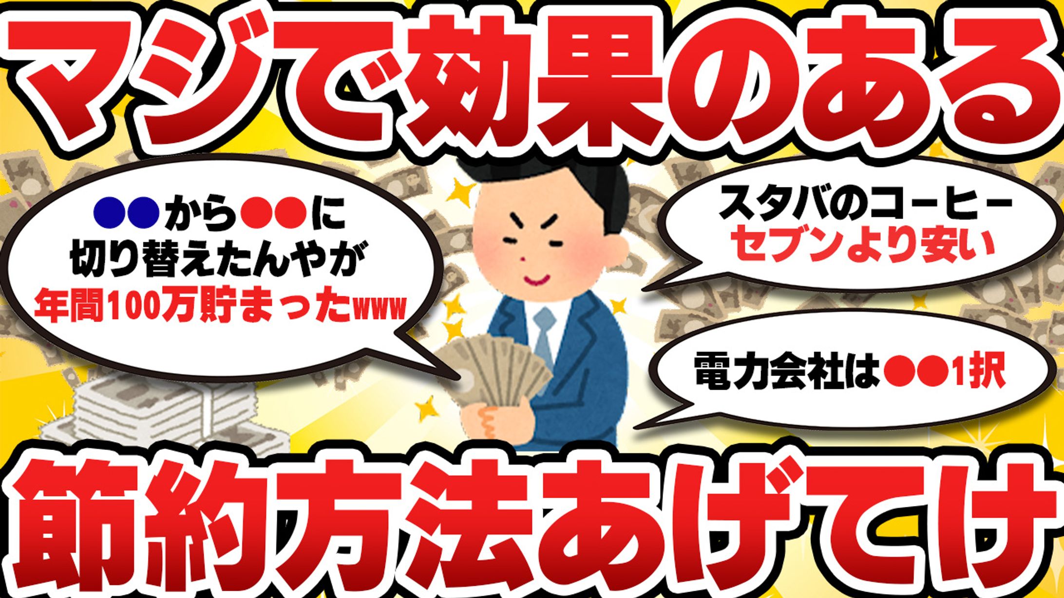 YouTubeサムネイル 2チャンネル系-1