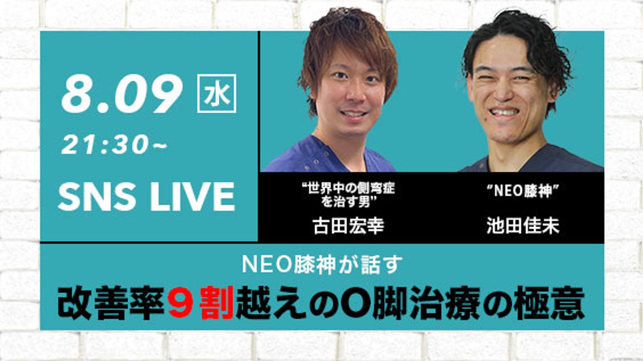 SNSライブ告知バナー19-1
