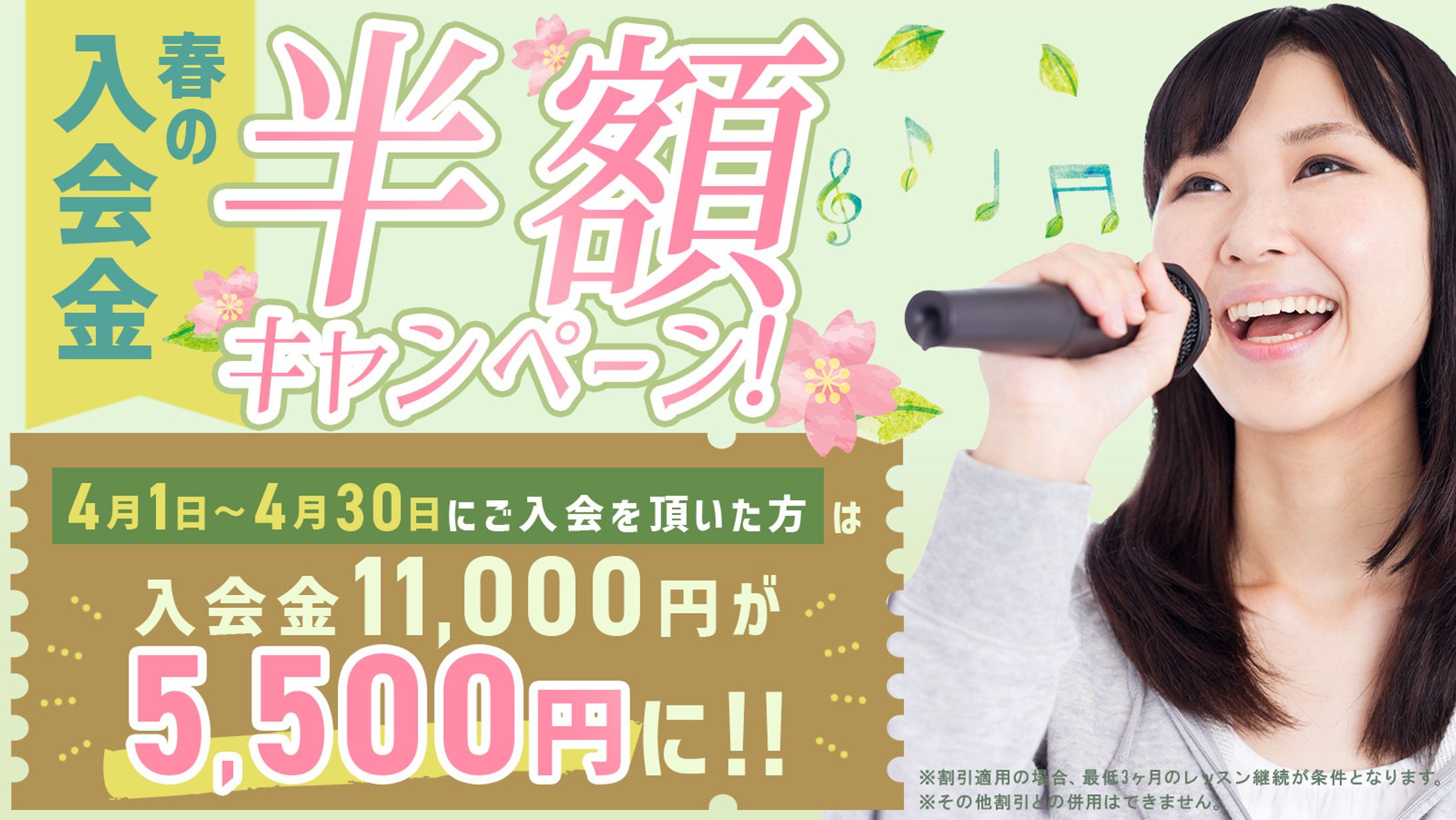 ボイトレ　バナー -1