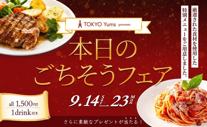 イベント用バナー