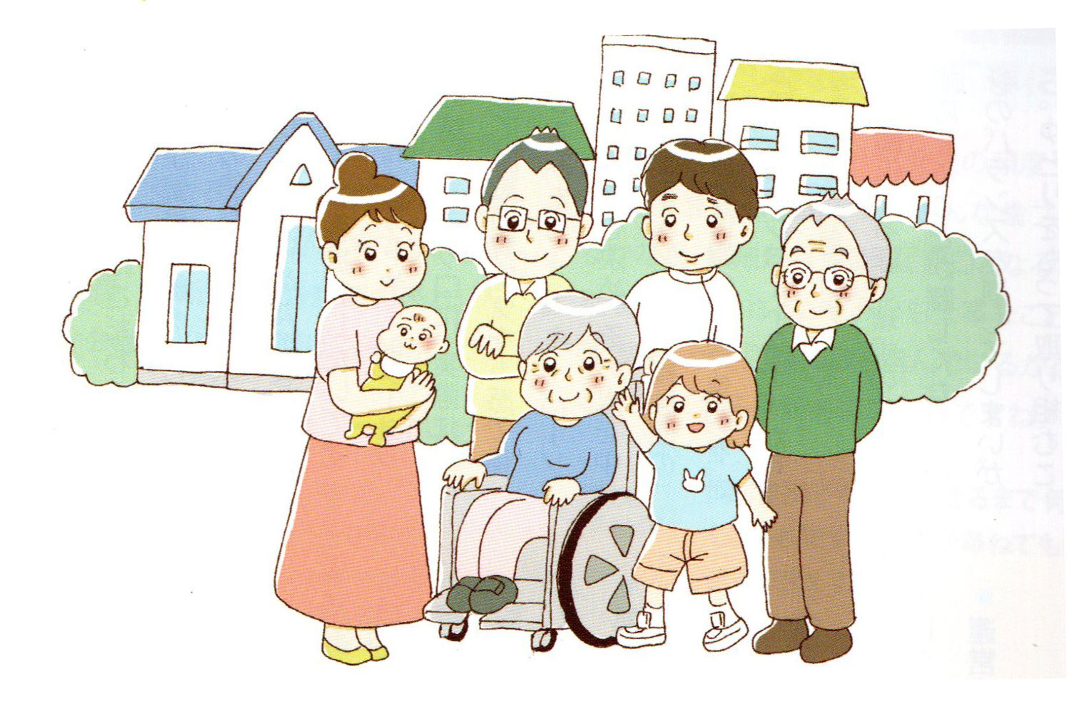 介護の本イラスト-1