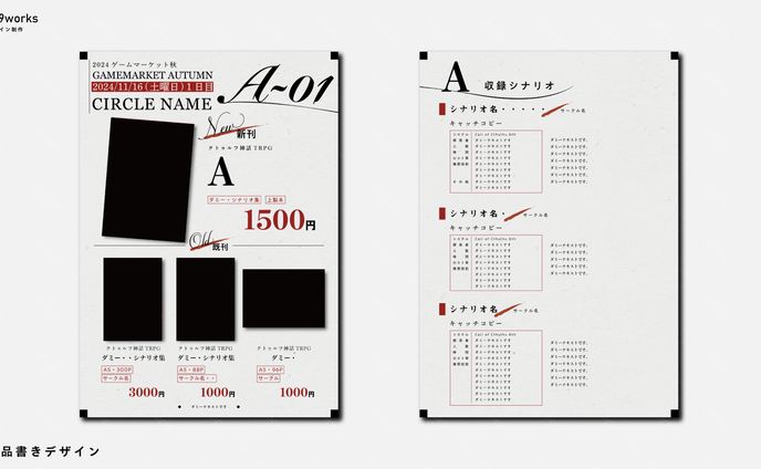 同人イベントお品書き_「𝐋𝐀𝐌𝐏𝐎𝐓𝐄𝐃𝐎𝐆」様