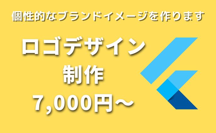 ココナラ募集用画像（ロゴデザイン制作）