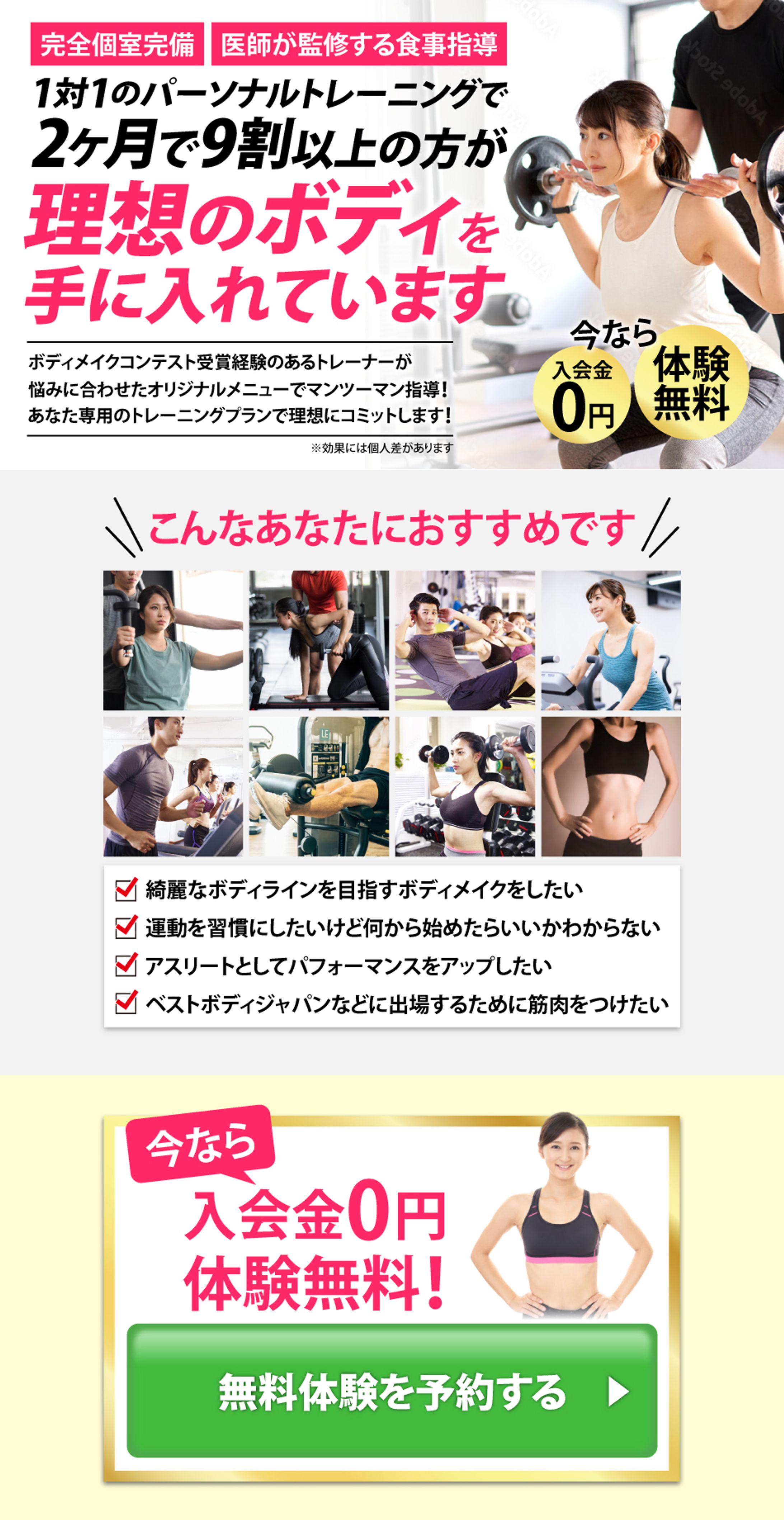 LPデザイン　ジム-1