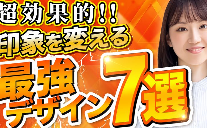 自主制作1