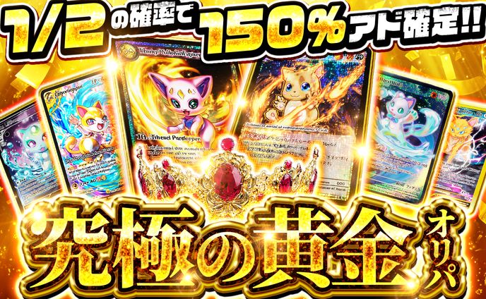 オリパサムネイル(自主制作)