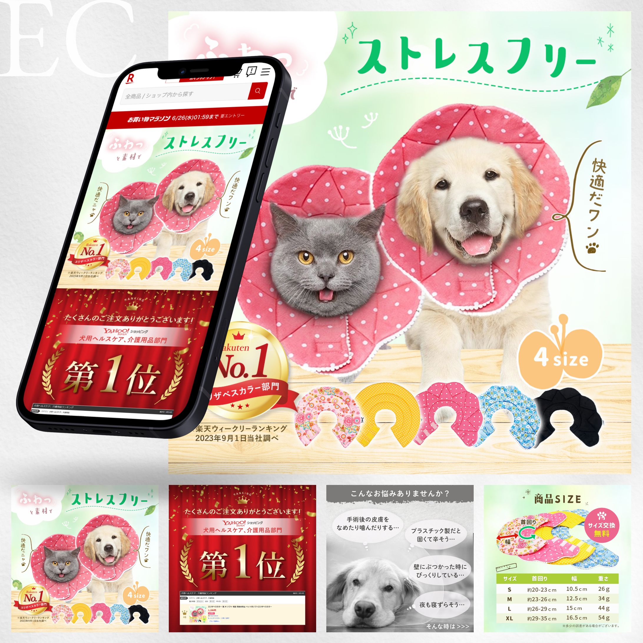 楽天/yahoo_ペット関連-1