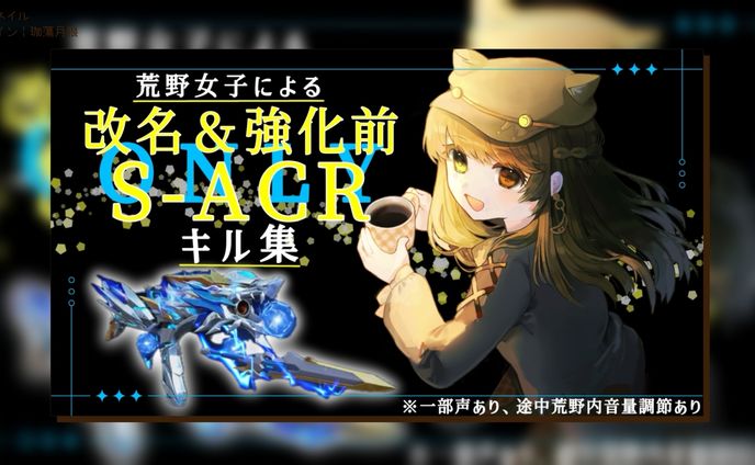自分用 スカーONLYキル集動画┊︎サムネイル