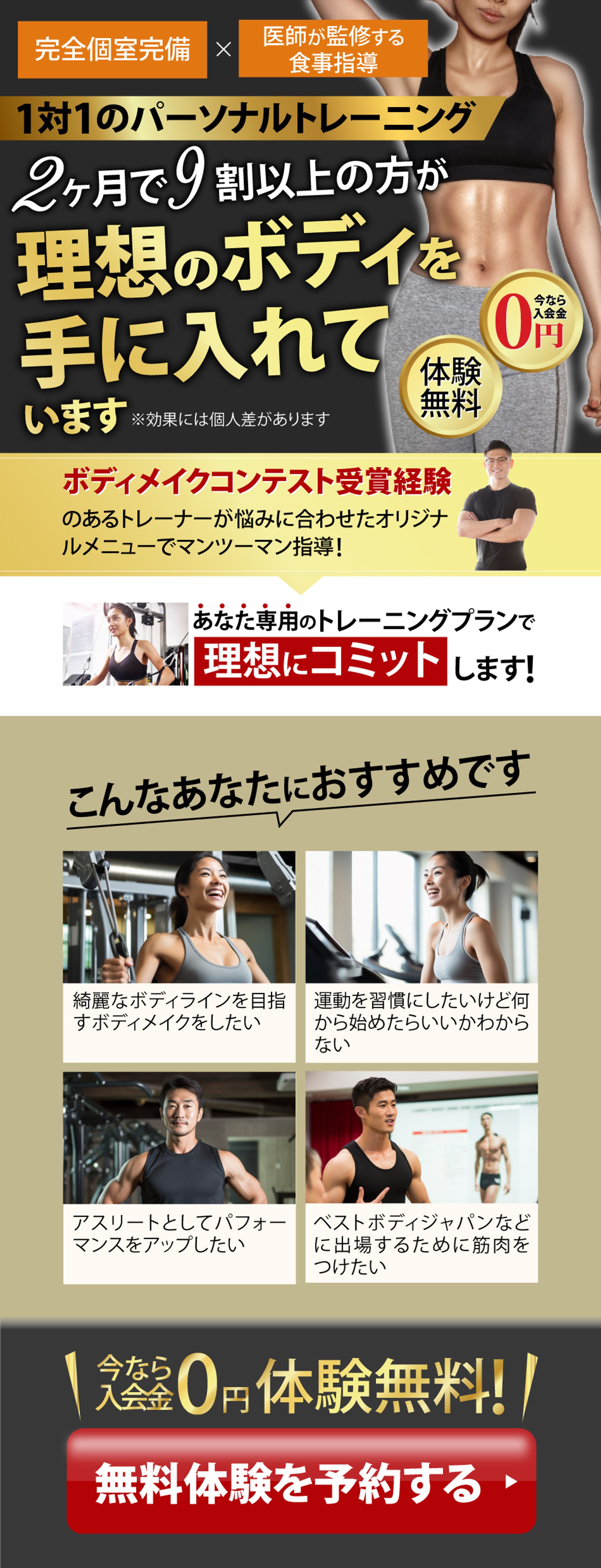 パーソナルトレーニングジム-1