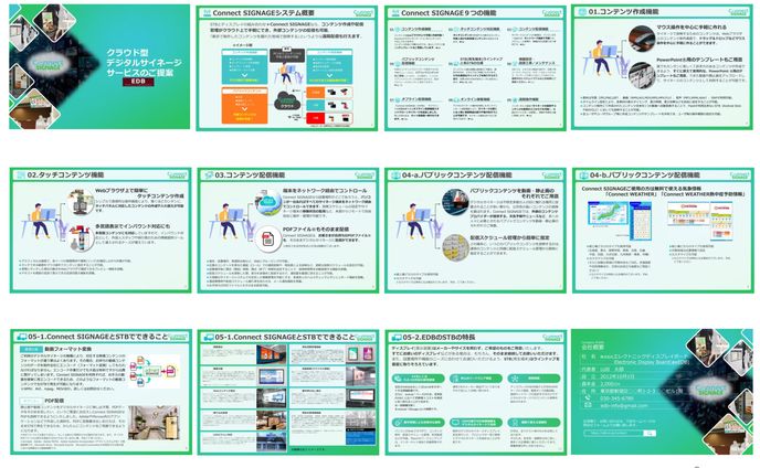 コンペ作品1-サイネージ提案