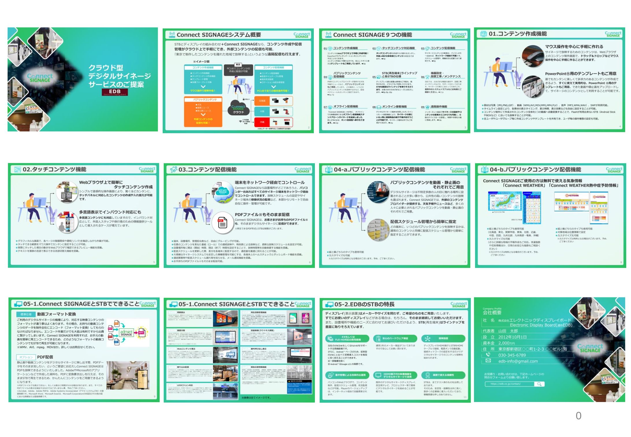コンペ作品1-サイネージ提案-1