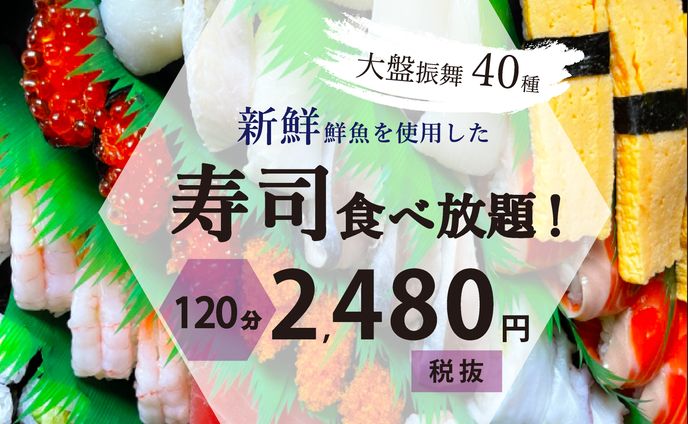 【架空】飲食店バナー