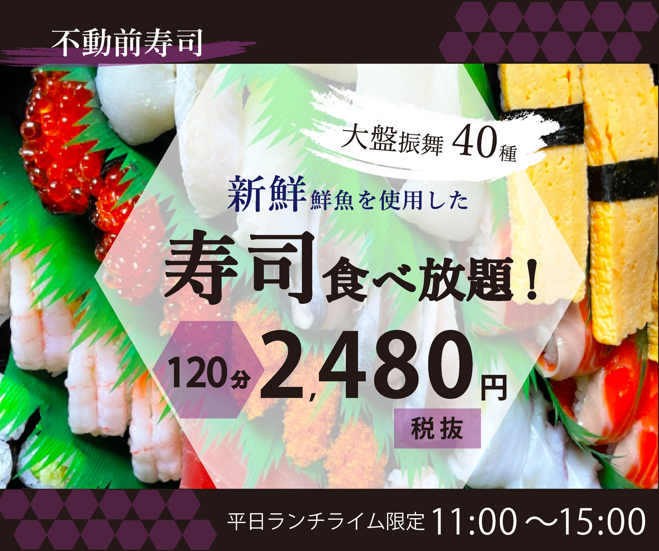 【架空】飲食店バナー-1