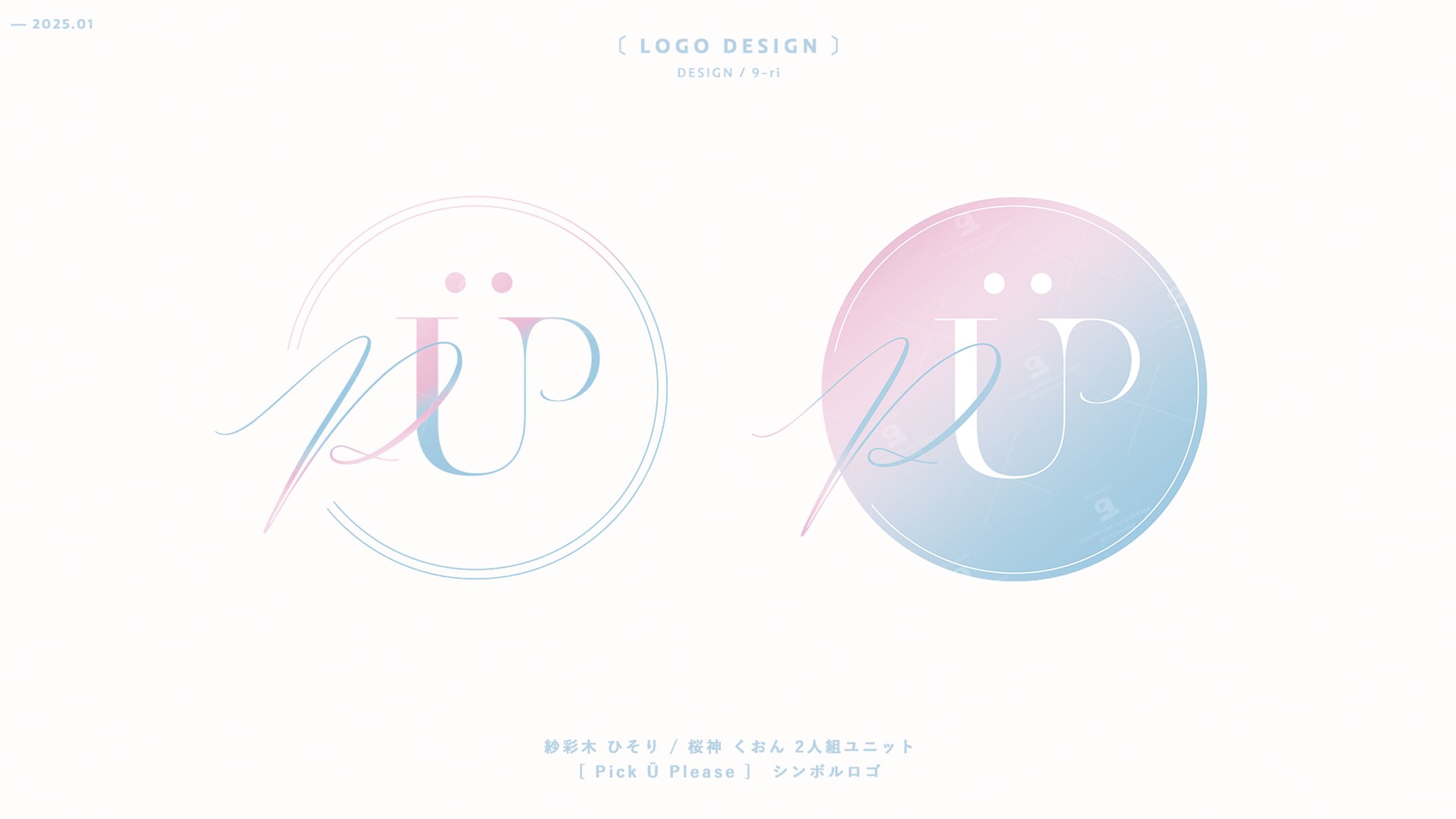 LOGO｜Pick Ü Please-1