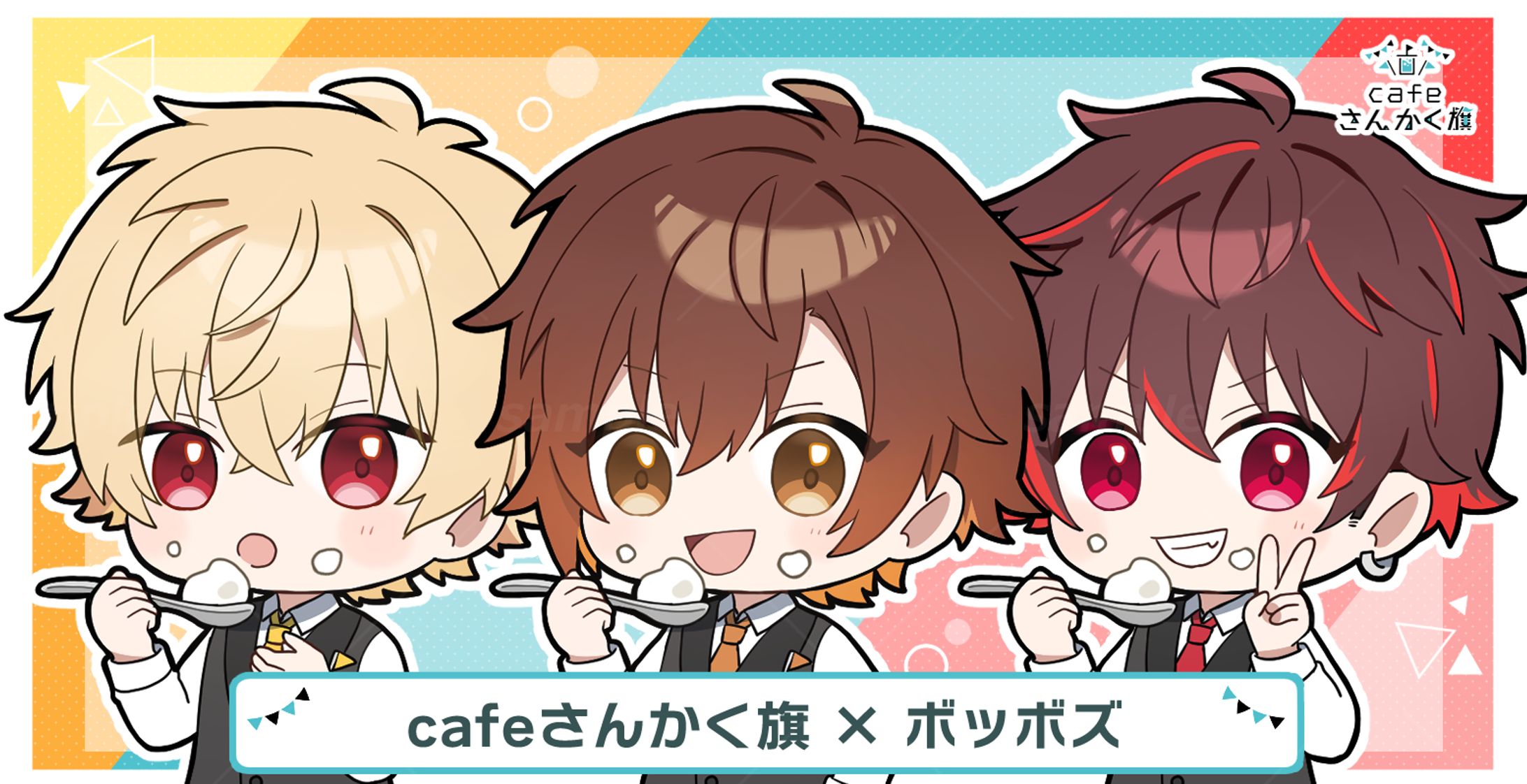 株式会社UMM様『cafeさんかく旗×ボッボズコラボ』-1